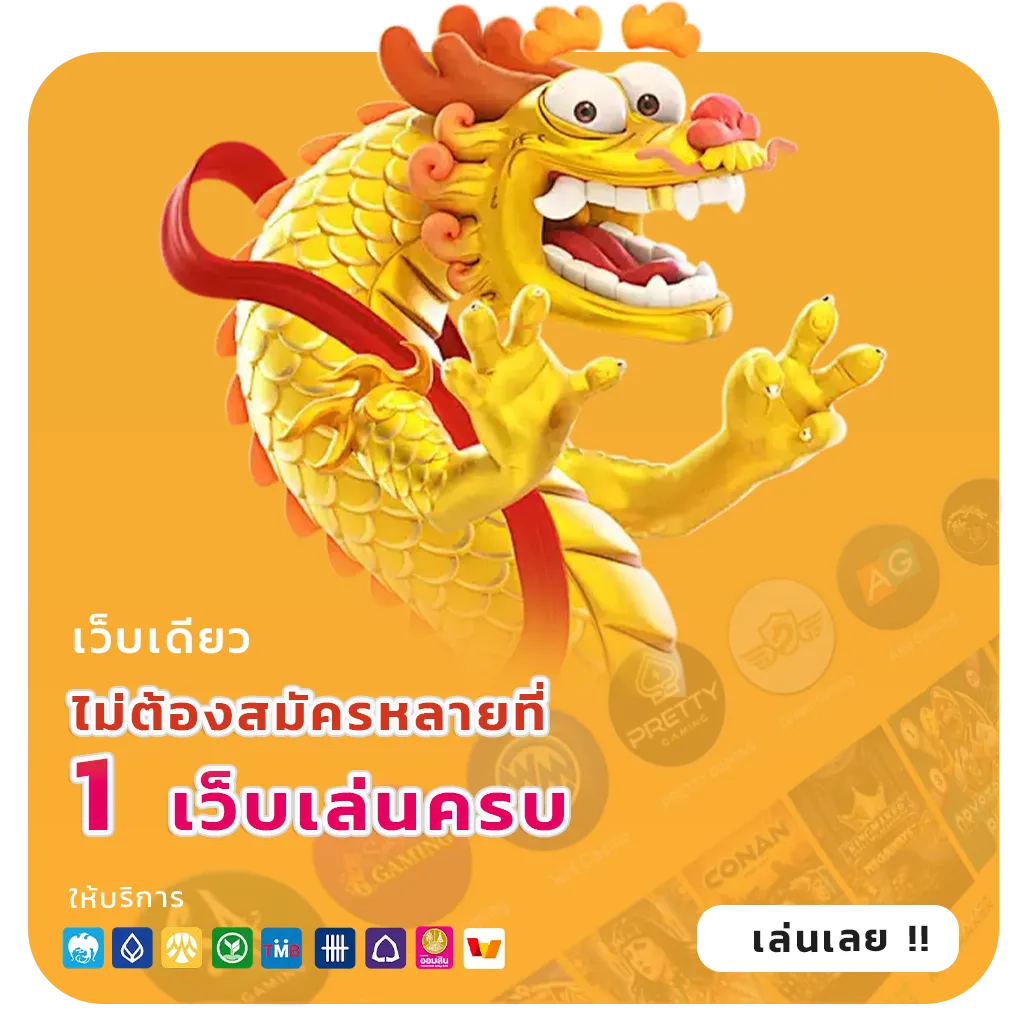 เว็บใหม่ max plus