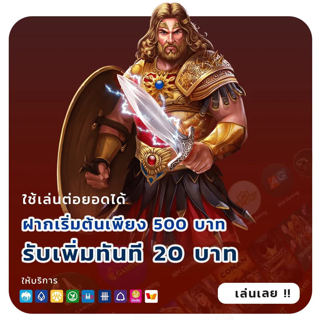 max plus จ่ายเร็ว