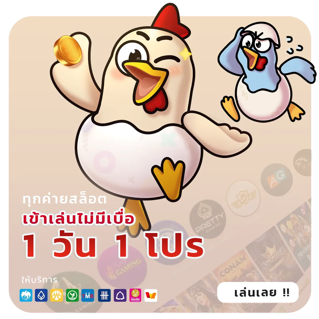 maxplus มาแรง